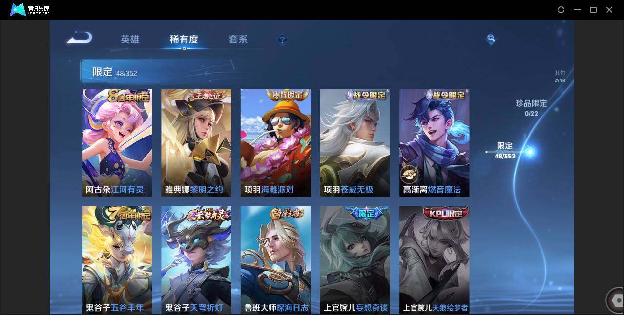 WZCMW3378310王者荣耀账号详情图16