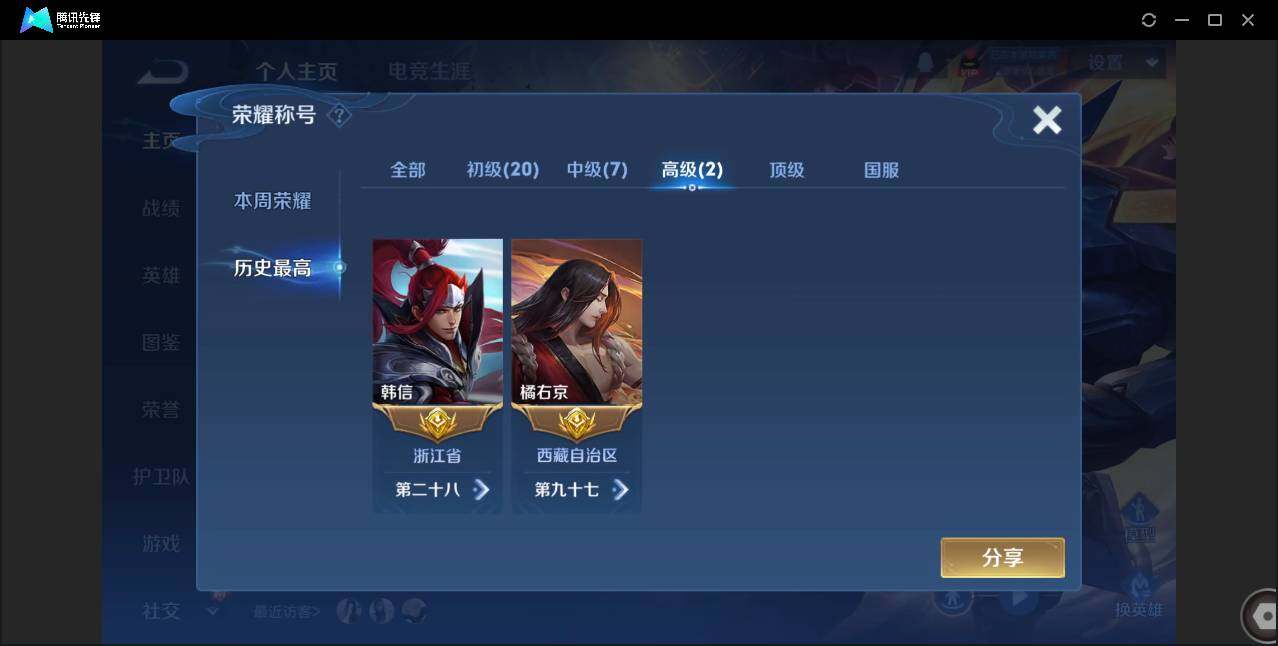 WZCMW3378310王者荣耀账号详情图17