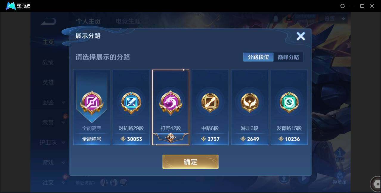 WZCMW3378310王者荣耀账号详情图18