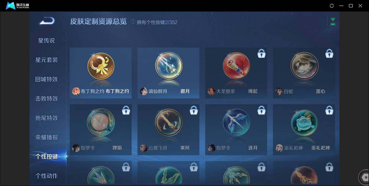 WZCMW3378310王者荣耀账号详情图20