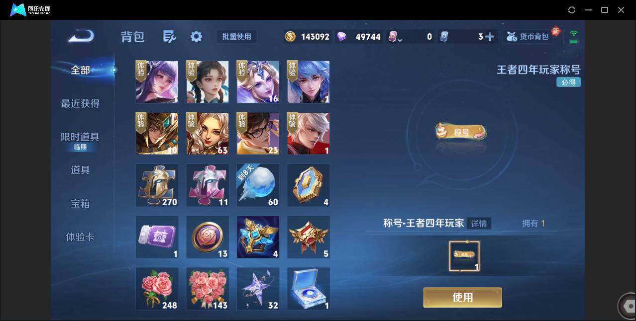 WZCMW3378310王者荣耀账号详情图24