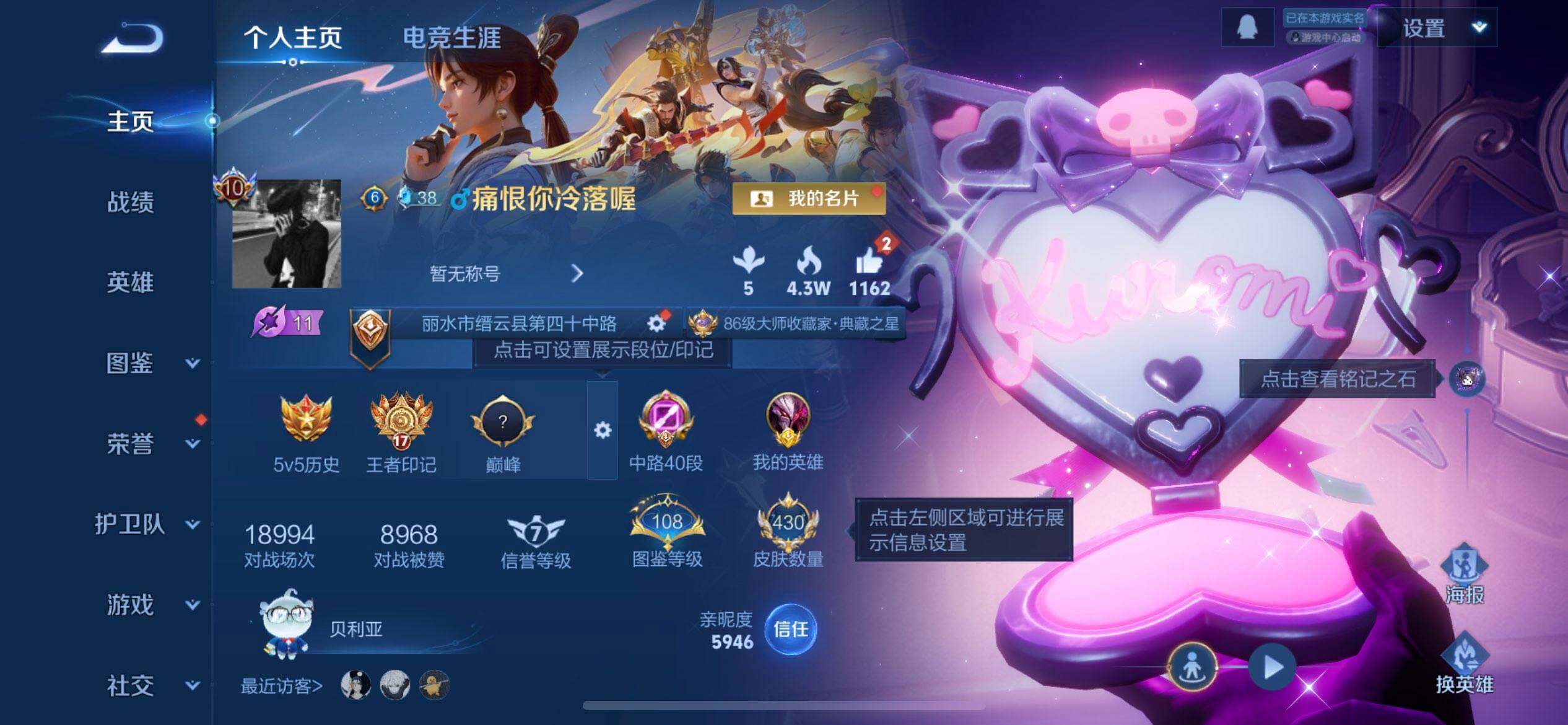 WZQM3381769王者荣耀账号详情图3