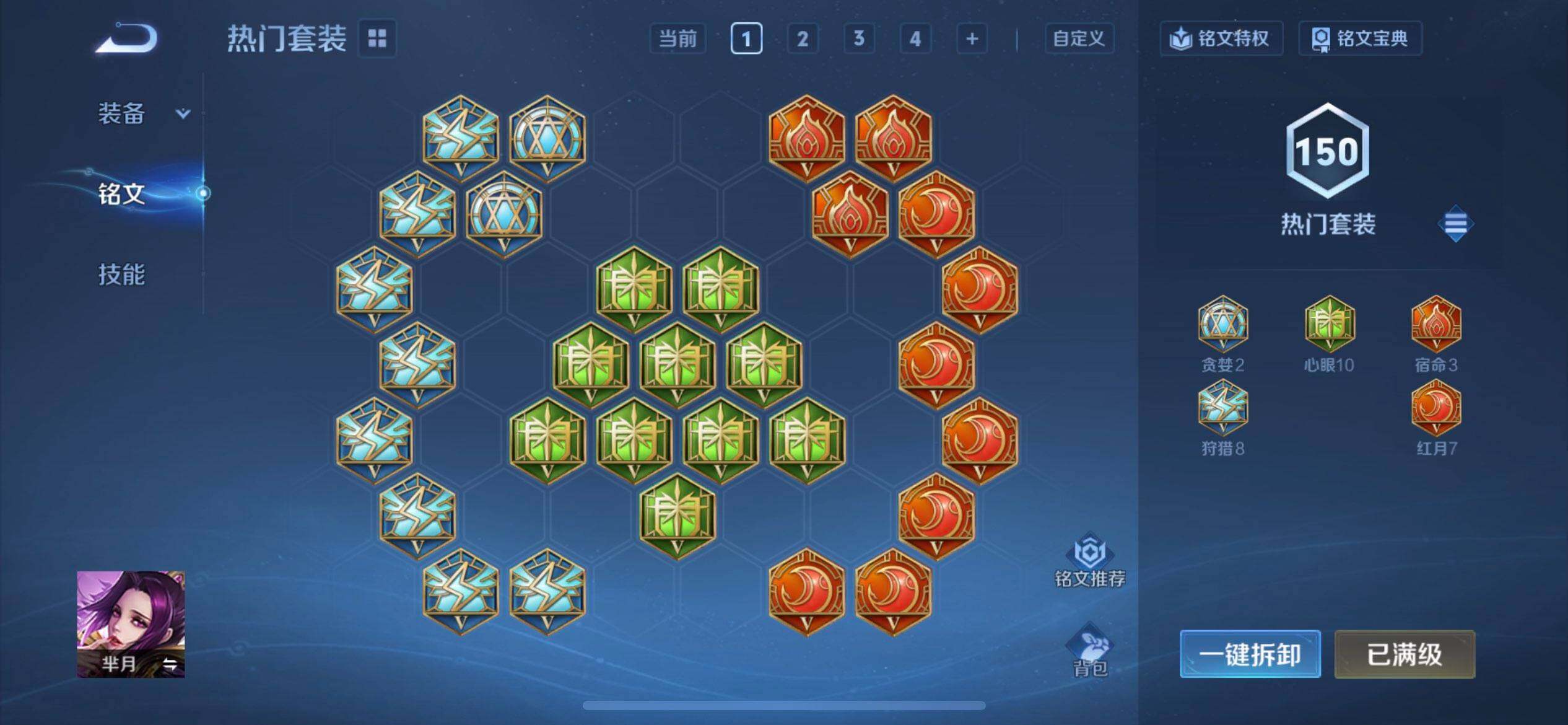 WZQM3381769王者荣耀账号详情图5