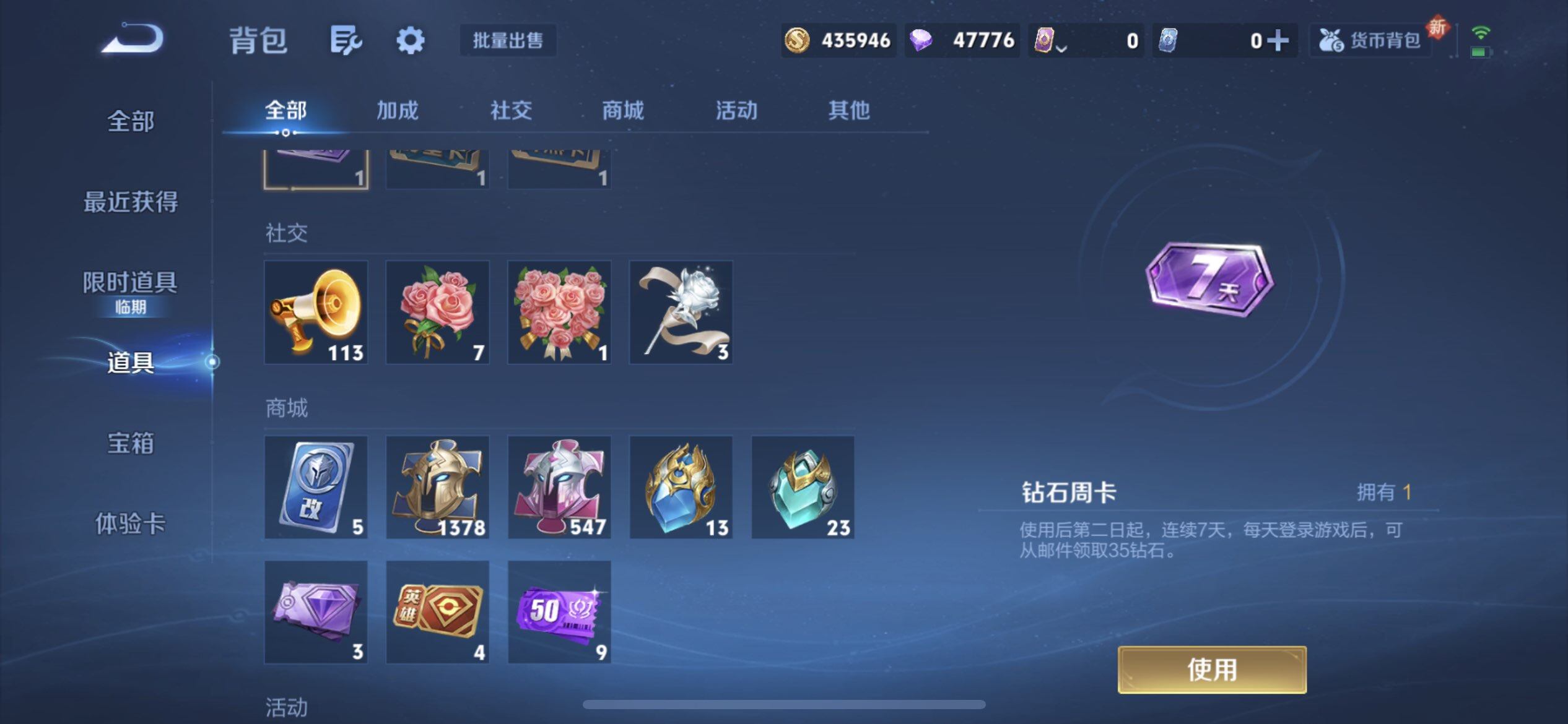 WZQM3381769王者荣耀账号详情图6