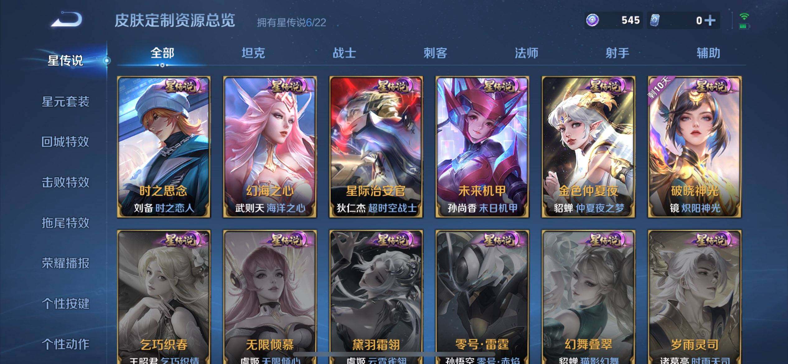 WZQM3381769王者荣耀账号详情图7