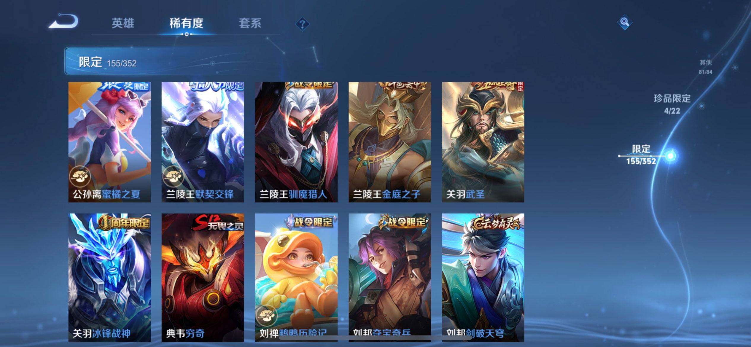 WZQM3381769王者荣耀账号详情图9