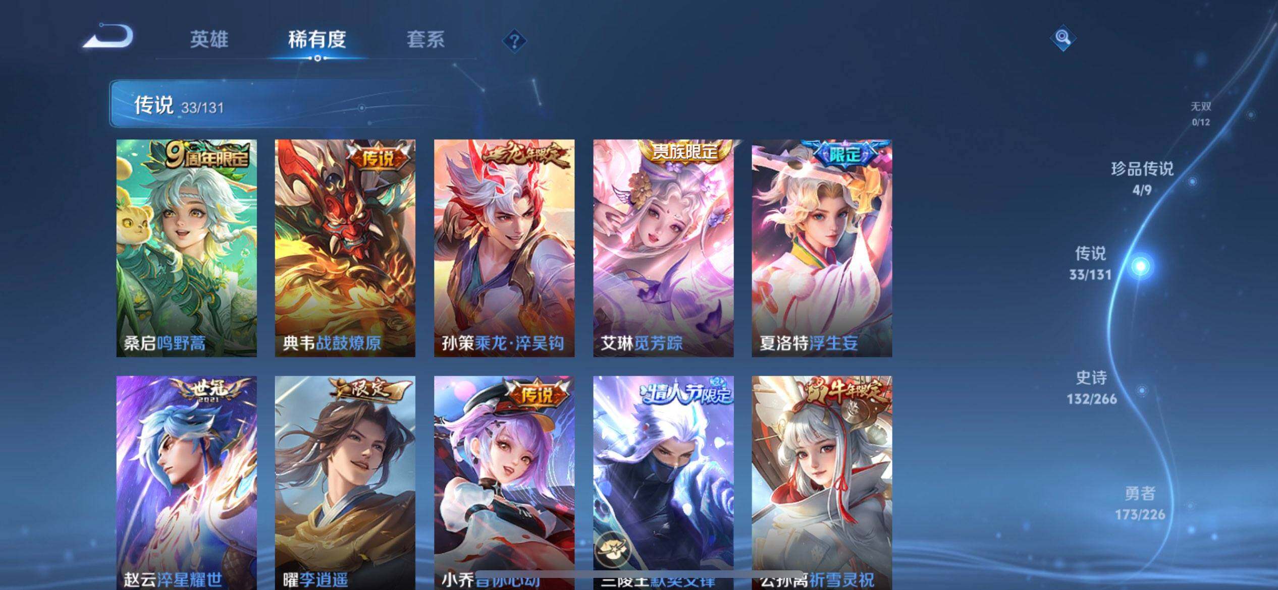 WZQM3381769王者荣耀账号详情图11