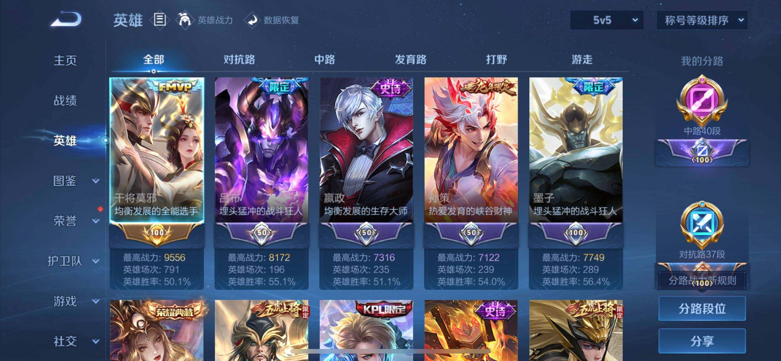 WZQM3381769王者荣耀账号详情图12