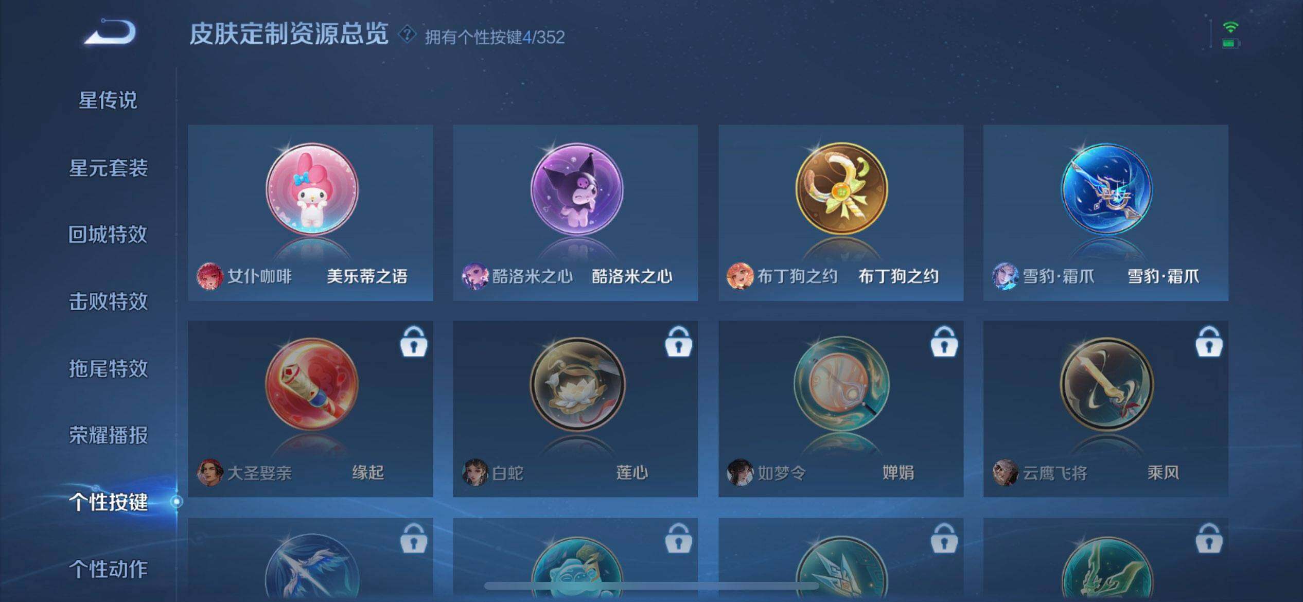 WZQM3381769王者荣耀账号详情图13