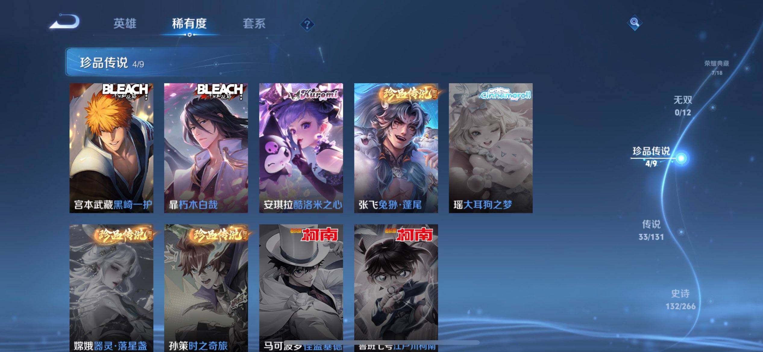 WZQM3381769王者荣耀账号详情图15