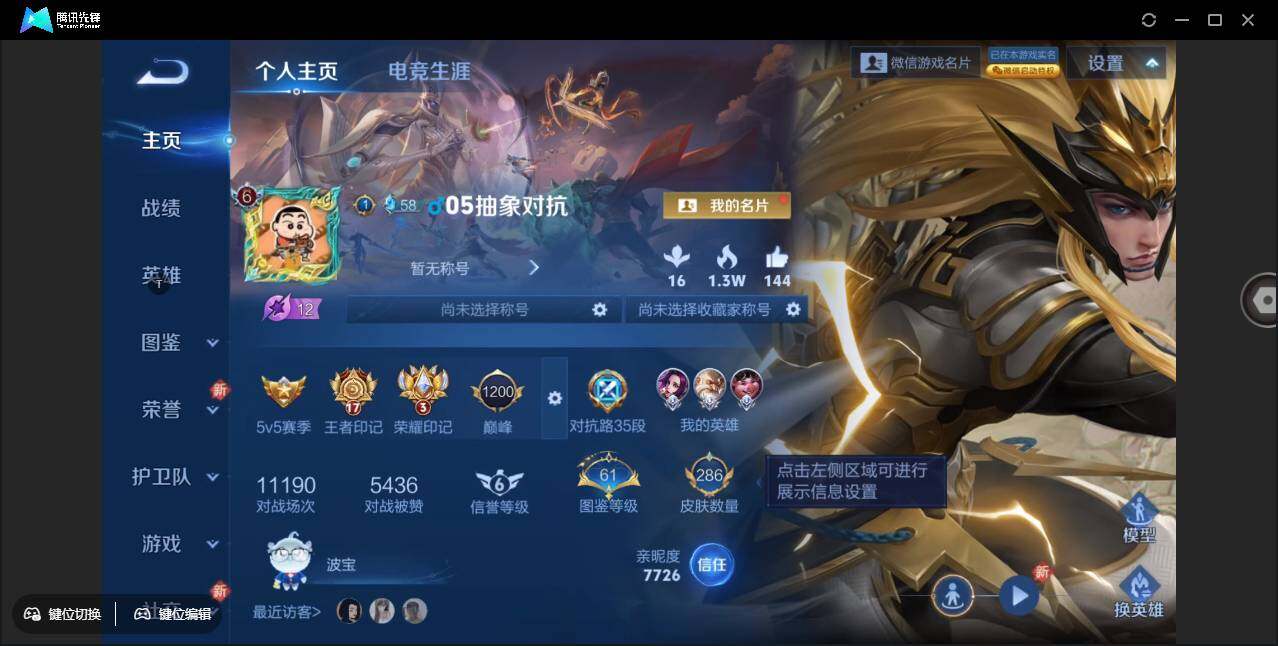 WZCMW3377551王者荣耀账号详情图2