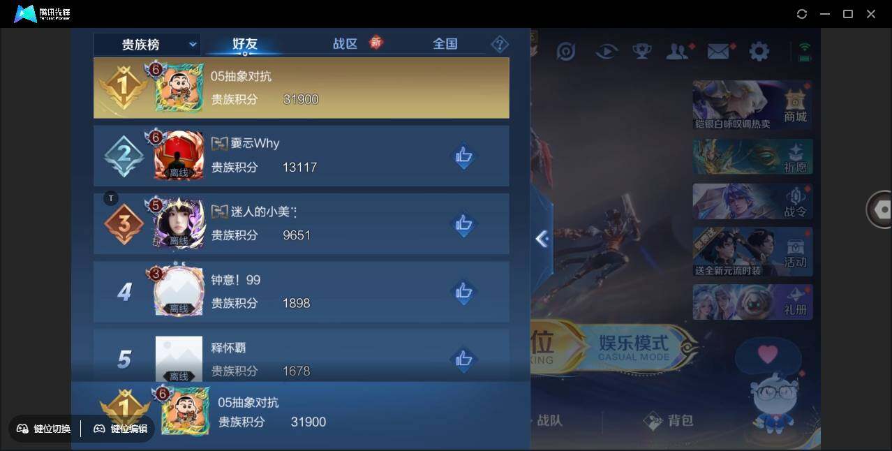 WZCMW3377551王者荣耀账号详情图3