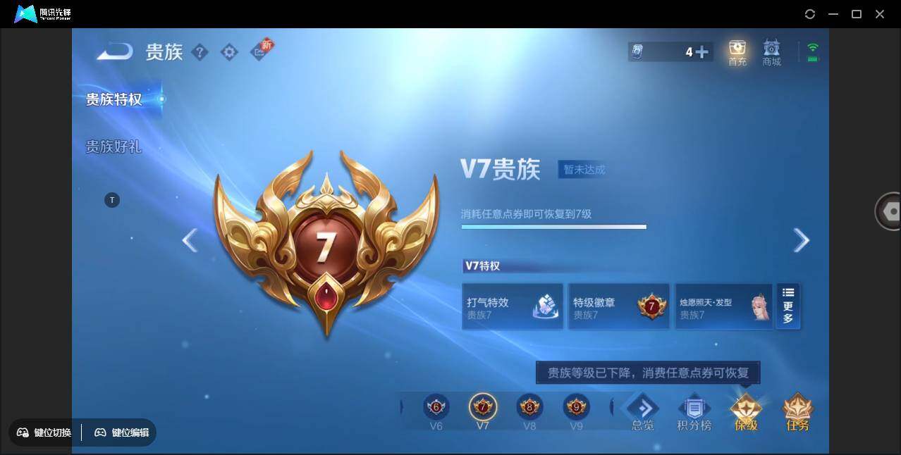 WZCMW3377551王者荣耀账号详情图4