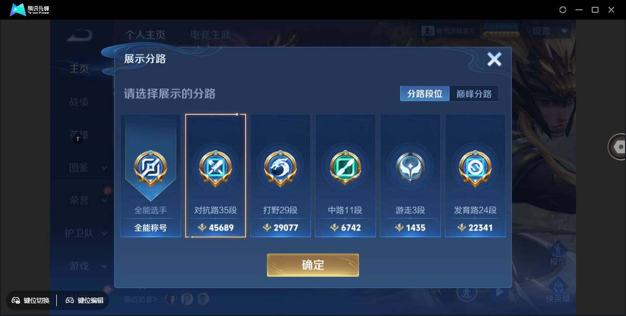 WZCMW3377551王者荣耀账号详情图5