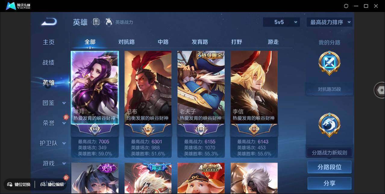 WZCMW3377551王者荣耀账号详情图6