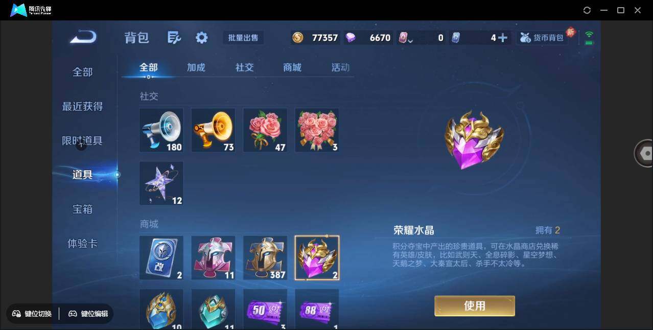 WZCMW3377551王者荣耀账号详情图9