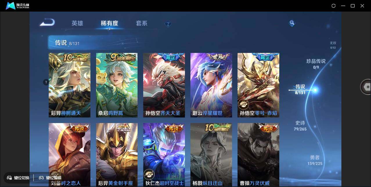 WZCMW3377551王者荣耀账号详情图11