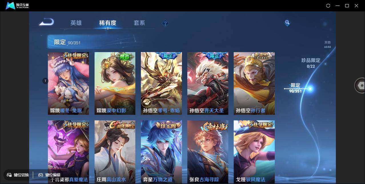 WZCMW3377551王者荣耀账号详情图14