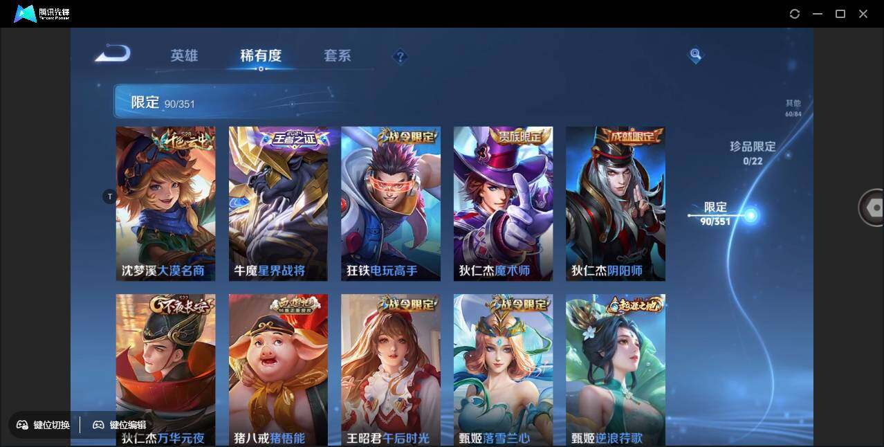 WZCMW3377551王者荣耀账号详情图16