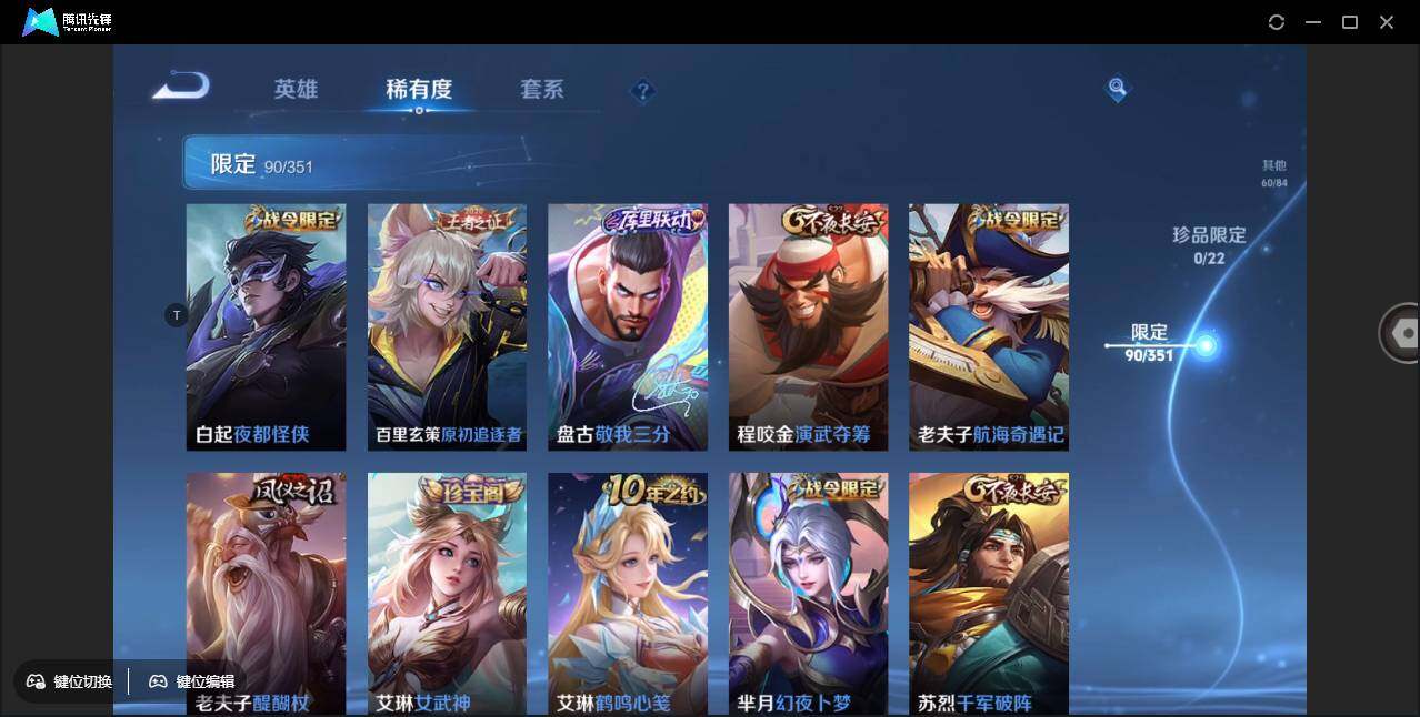 WZCMW3377551王者荣耀账号详情图17