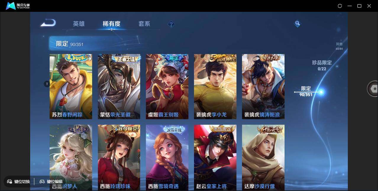 WZCMW3377551王者荣耀账号详情图18