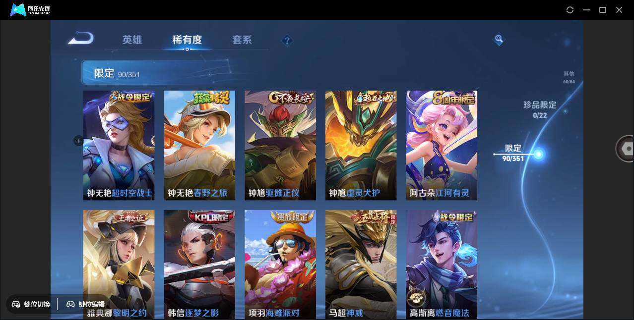 WZCMW3377551王者荣耀账号详情图19