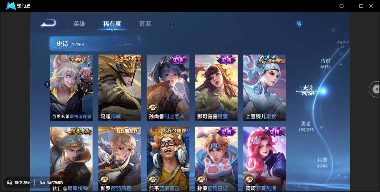 WZCMW3377551王者荣耀账号详情图21