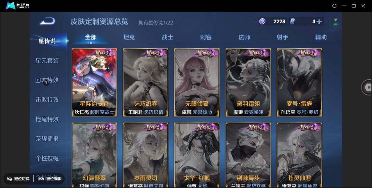 WZCMW3377551王者荣耀账号详情图22