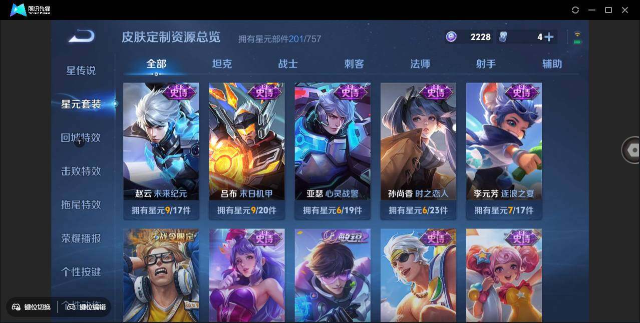 WZCMW3377551王者荣耀账号详情图23