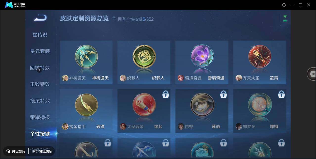 WZCMW3377551王者荣耀账号详情图24