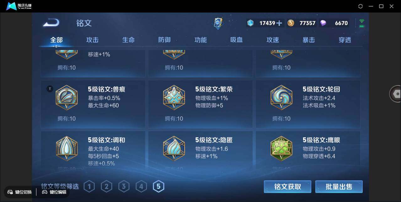 WZCMW3377551王者荣耀账号详情图27