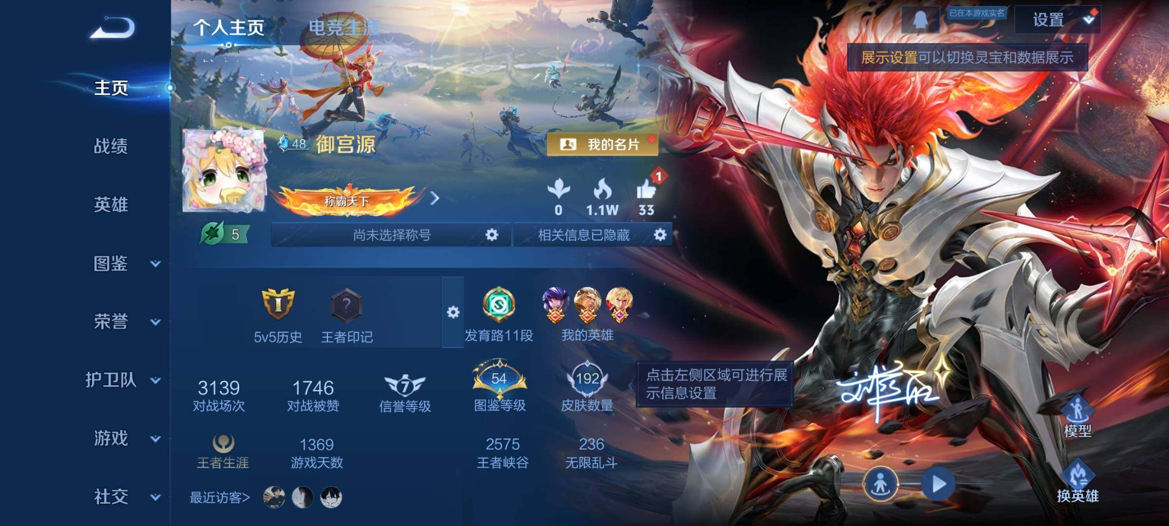 WZCMW3379584王者荣耀账号详情图2