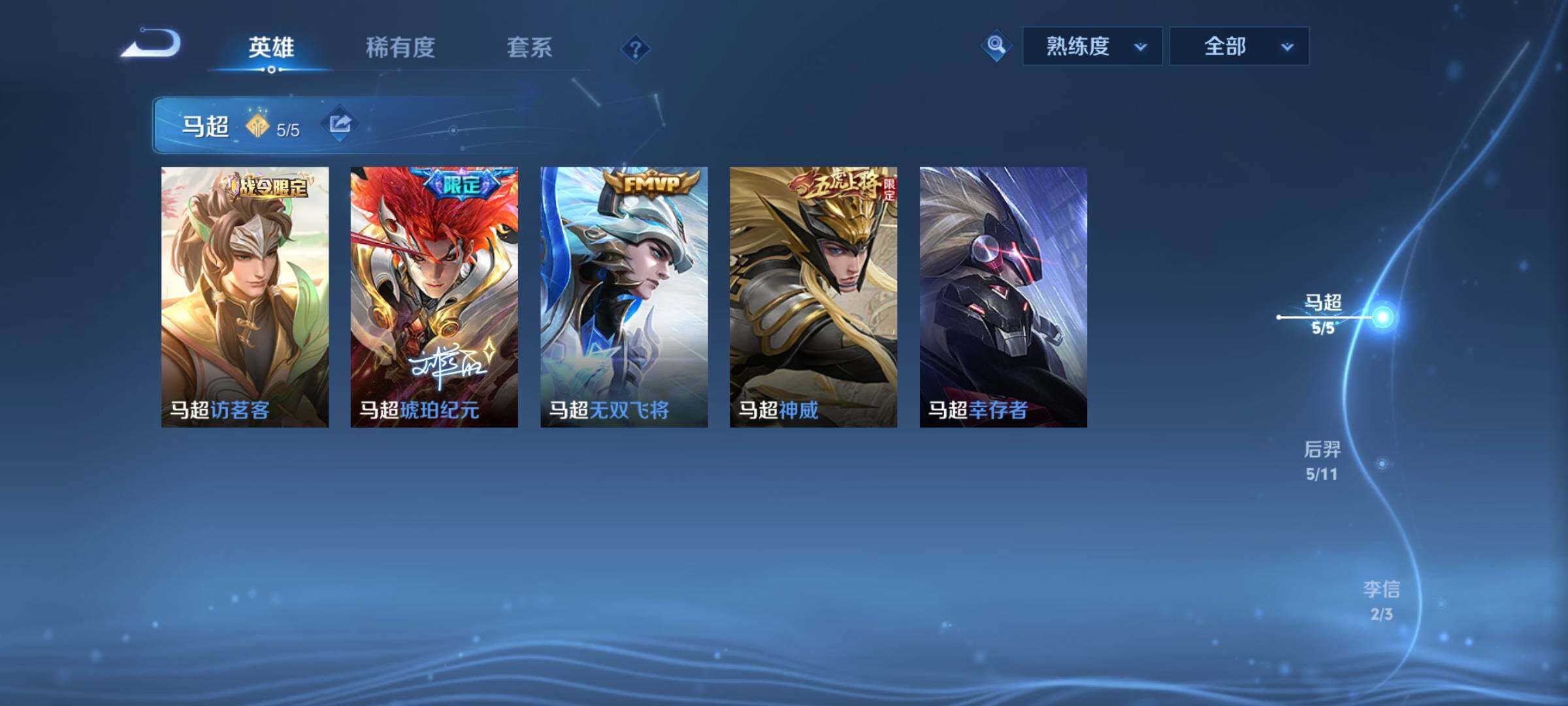 WZCMW3379584王者荣耀账号详情图6