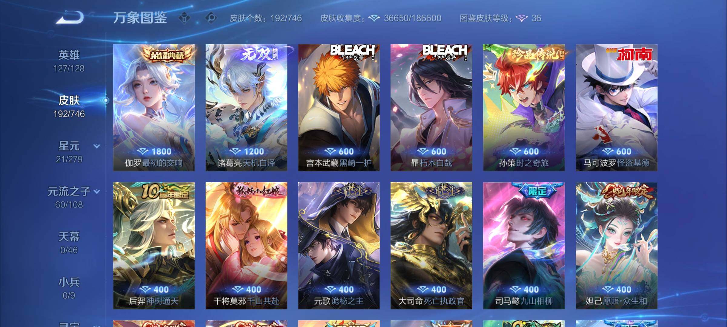 WZCMW3379584王者荣耀账号详情图7