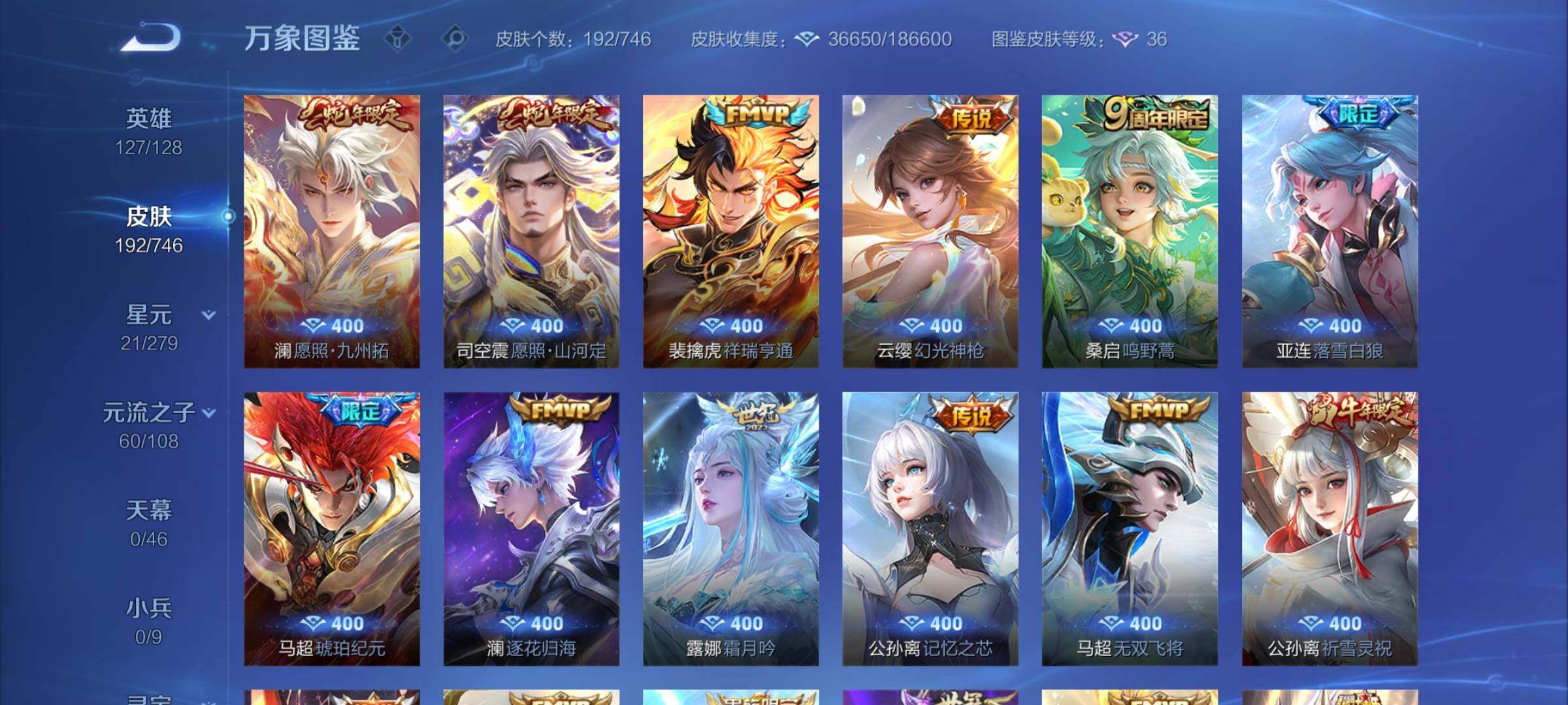 WZCMW3379584王者荣耀账号详情图8