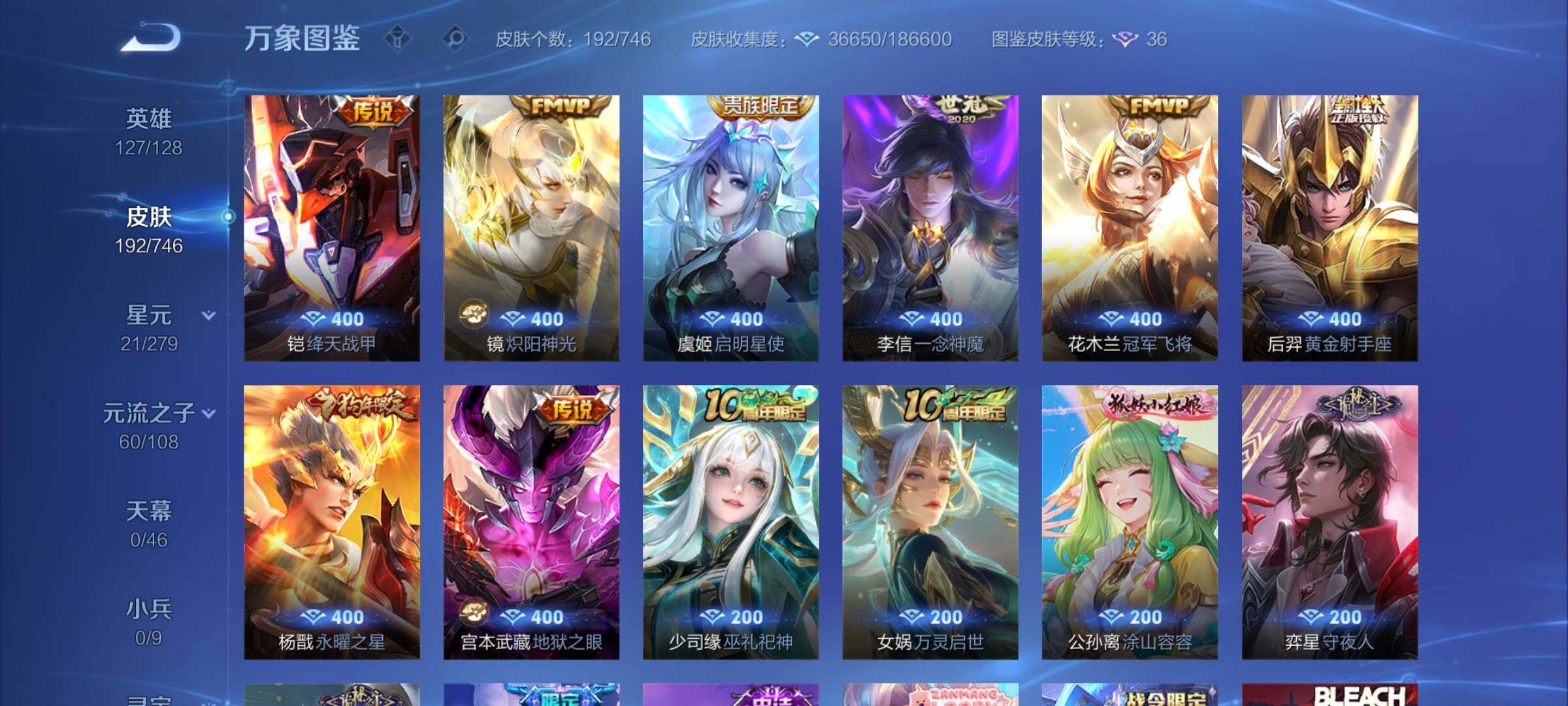 WZCMW3379584王者荣耀账号详情图9