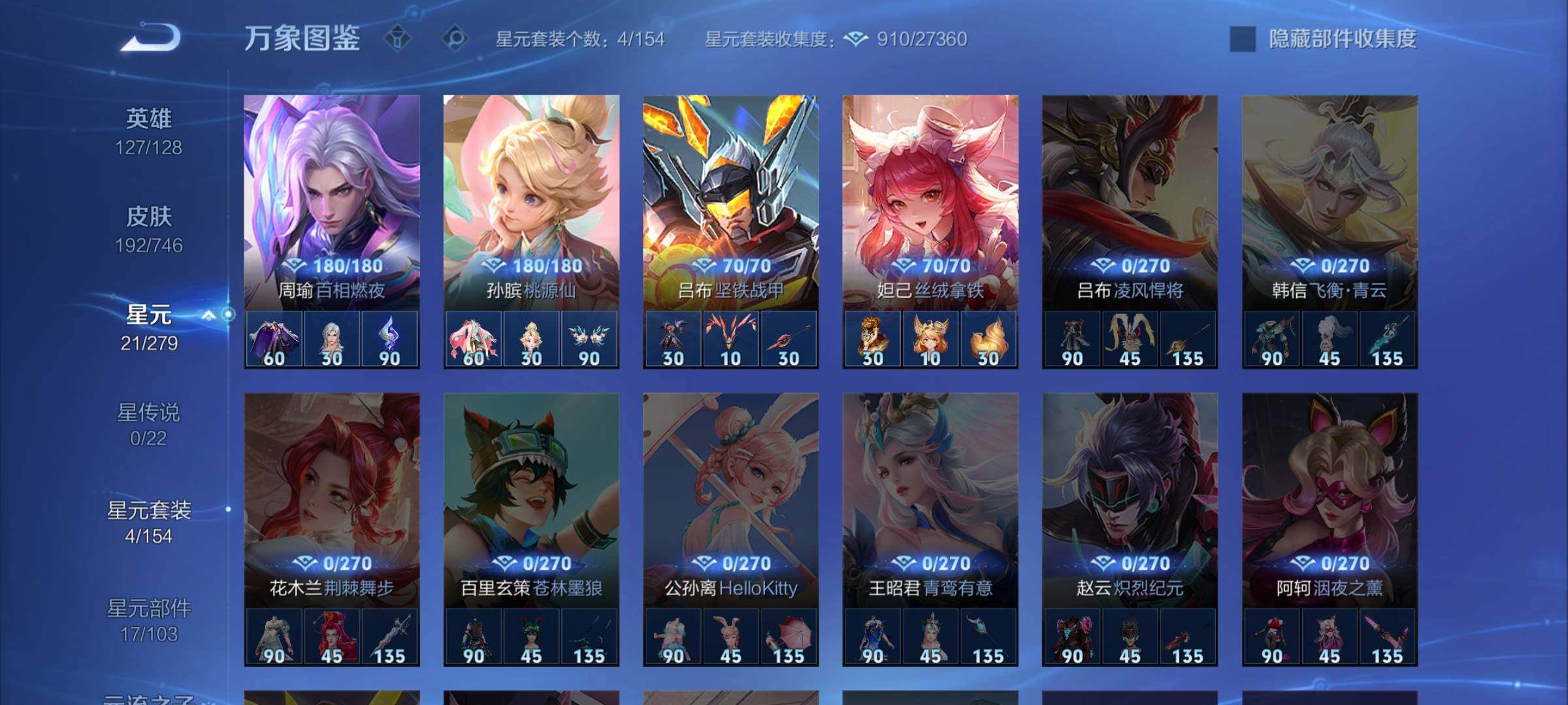 WZCMW3379584王者荣耀账号详情图10