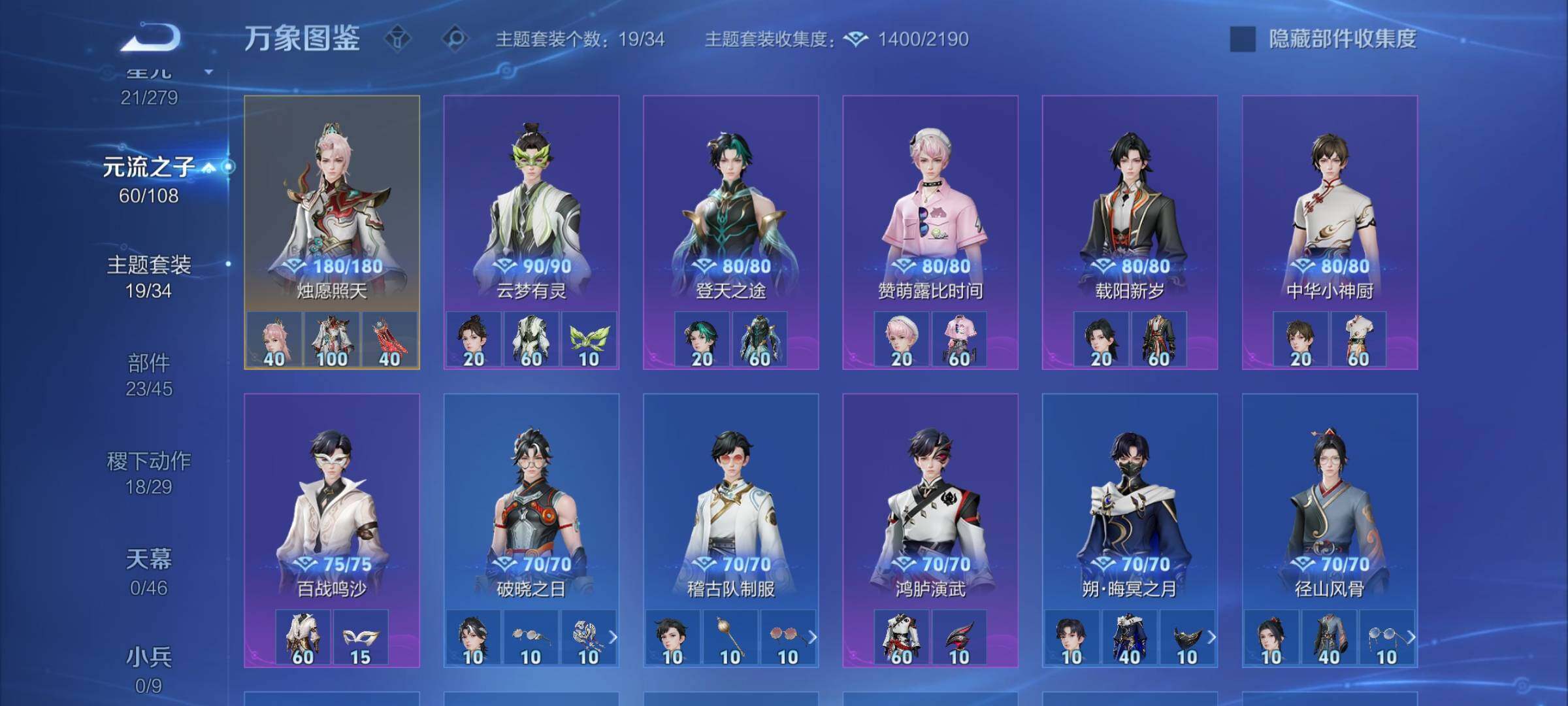 WZCMW3379584王者荣耀账号详情图11