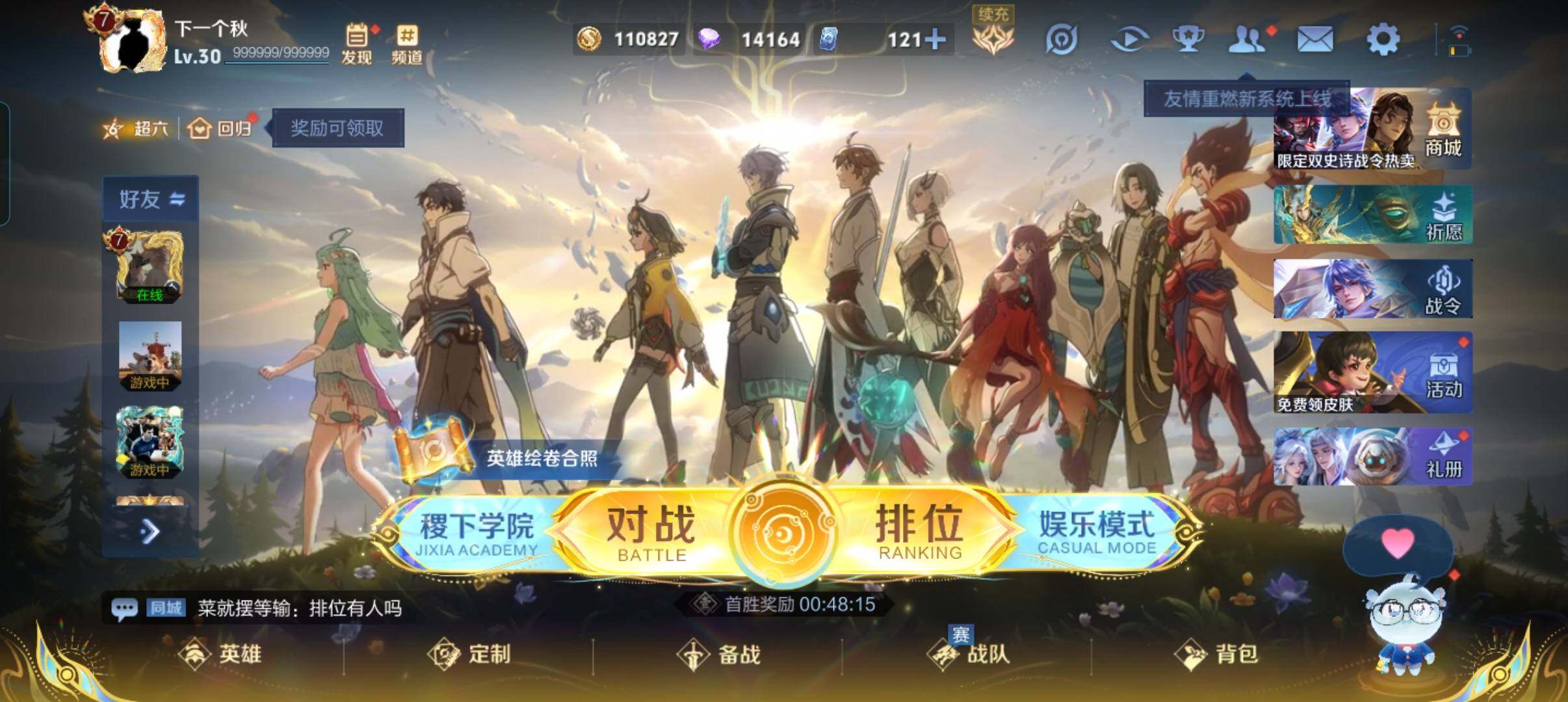 WZCMW3381434王者荣耀账号详情图2