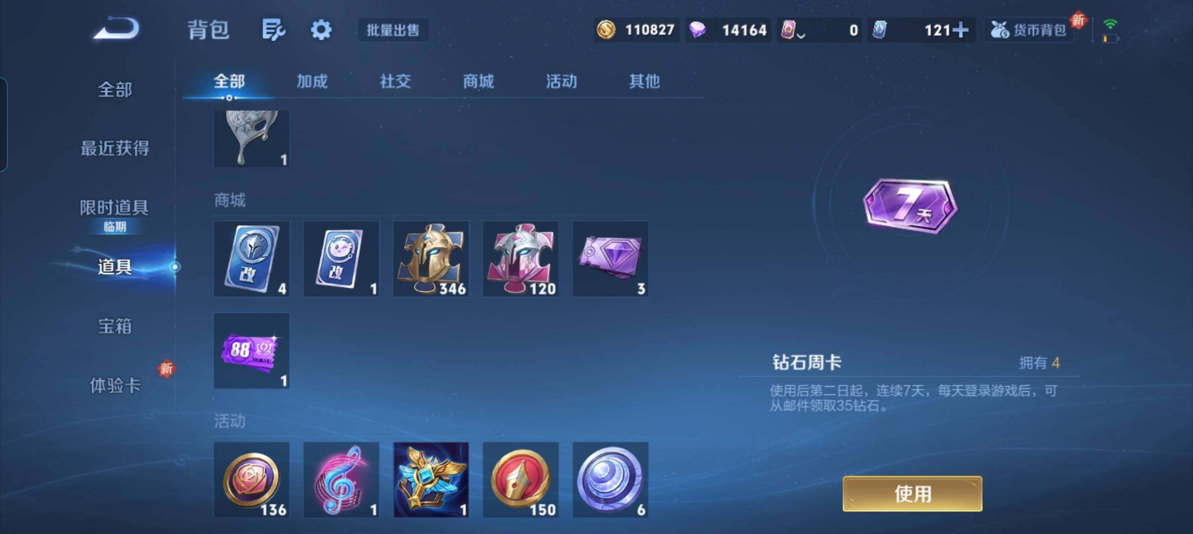 WZCMW3381434王者荣耀账号详情图5