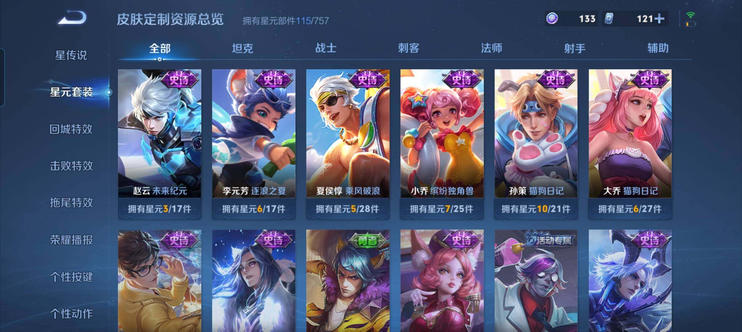 WZCMW3381434王者荣耀账号详情图17