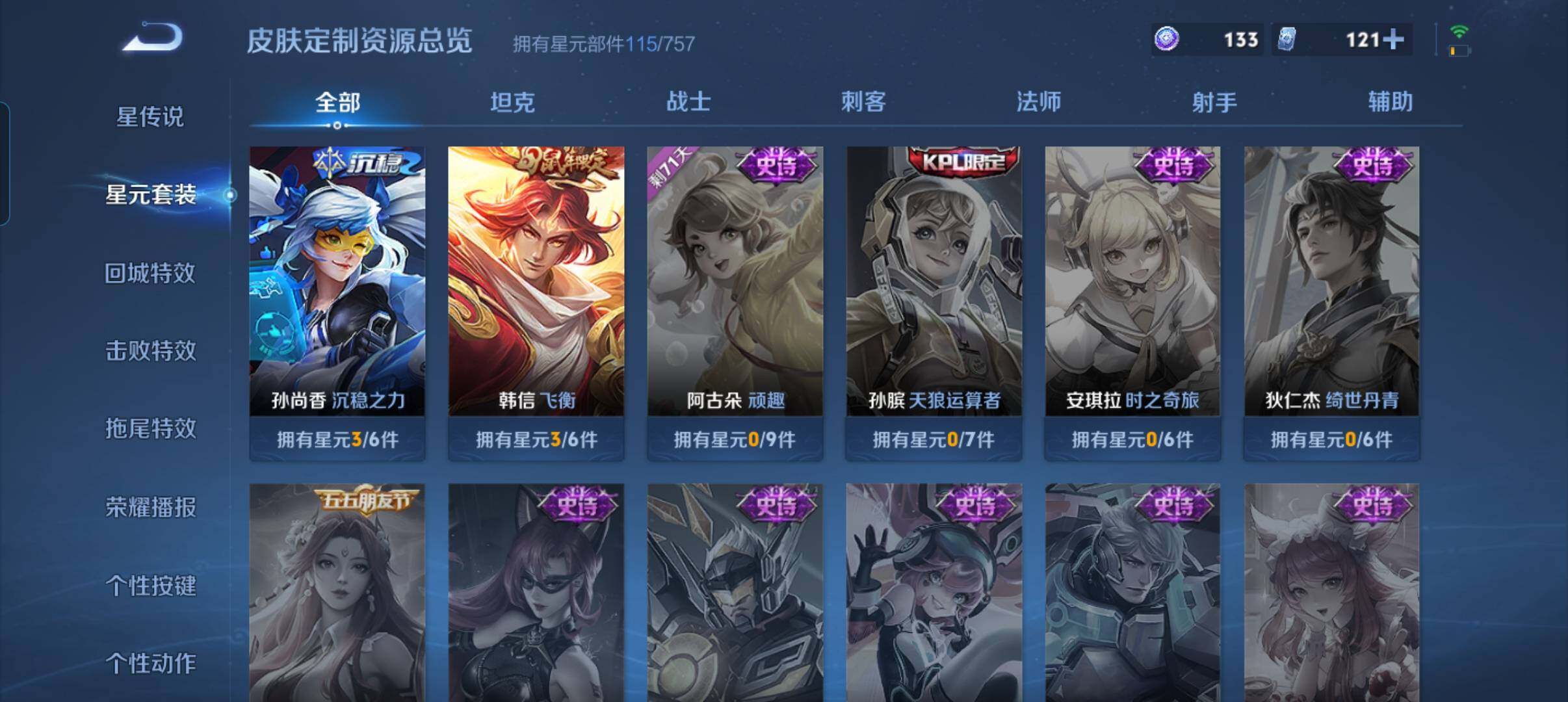 WZCMW3381434王者荣耀账号详情图18