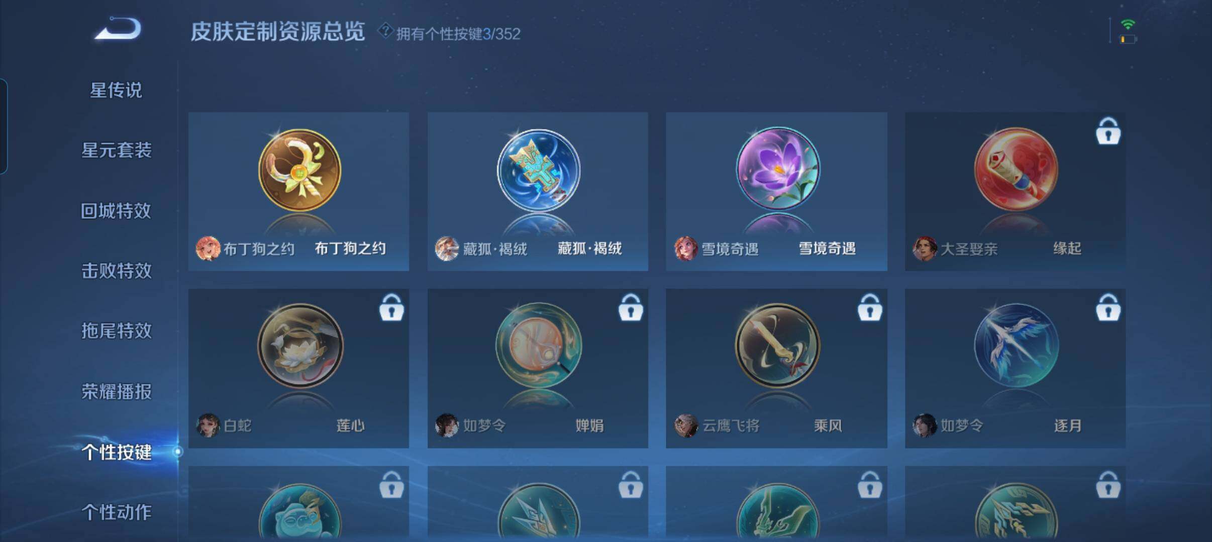 WZCMW3381434王者荣耀账号详情图7