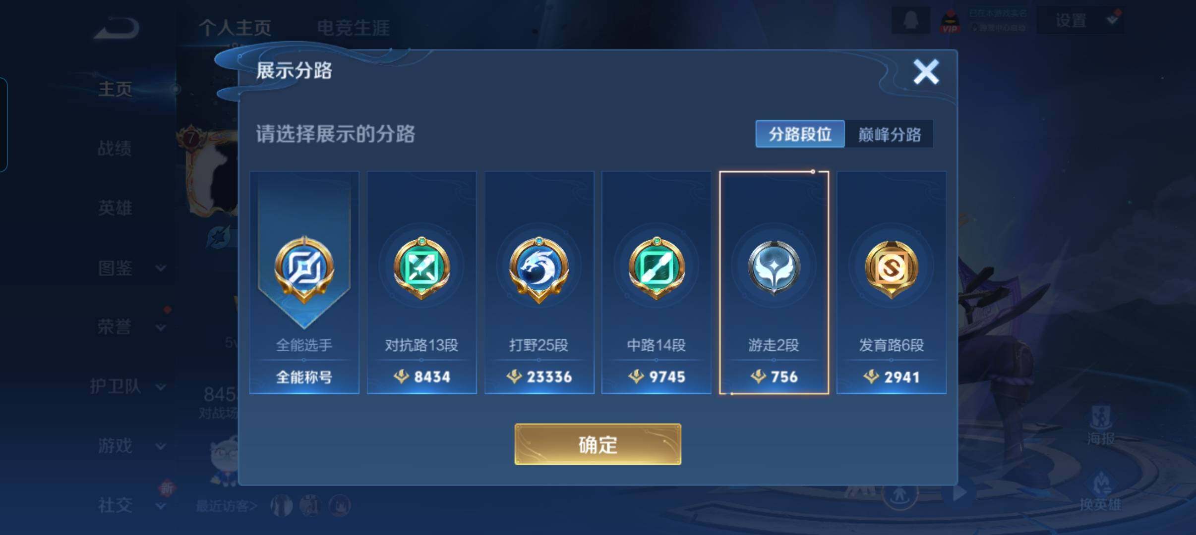 WZCMW3381434王者荣耀账号详情图8