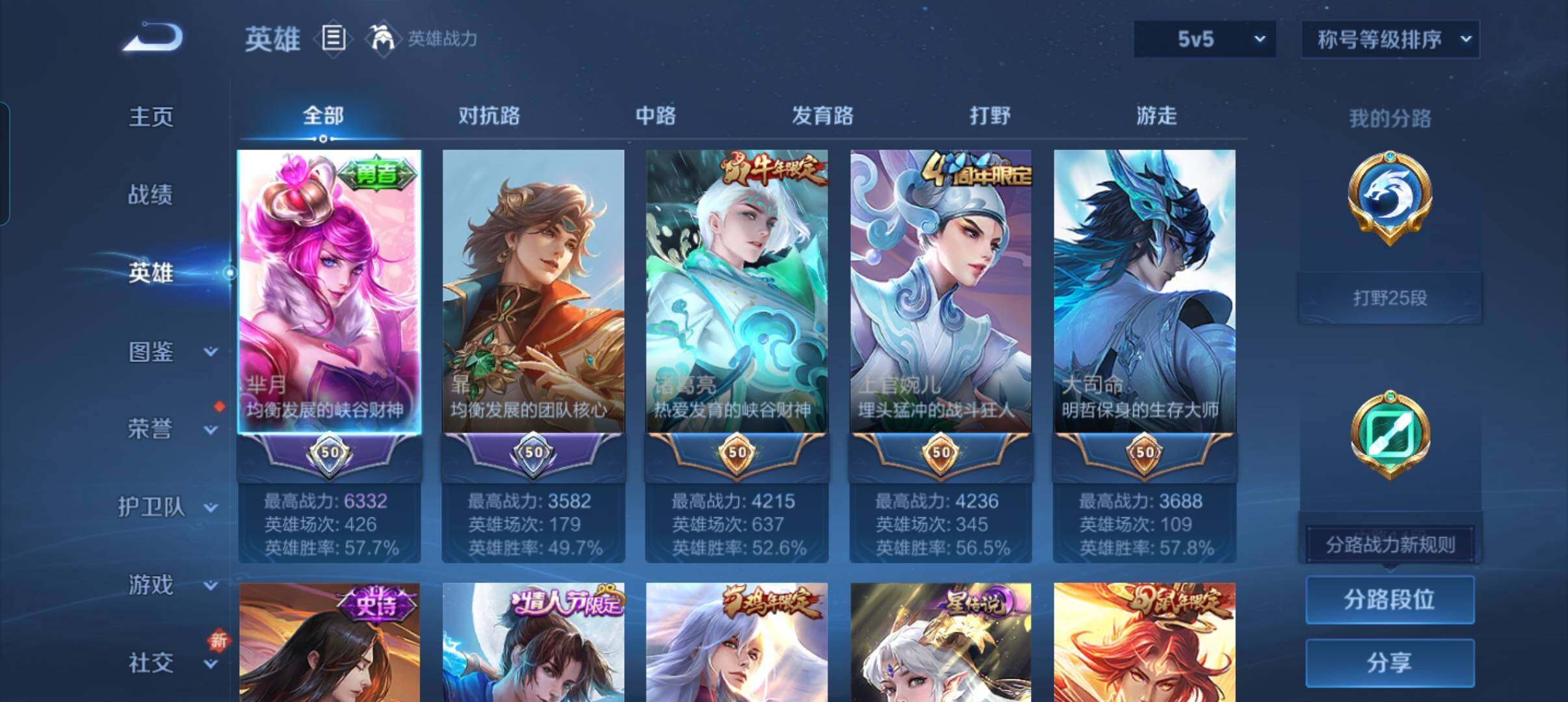 WZCMW3381434王者荣耀账号详情图12