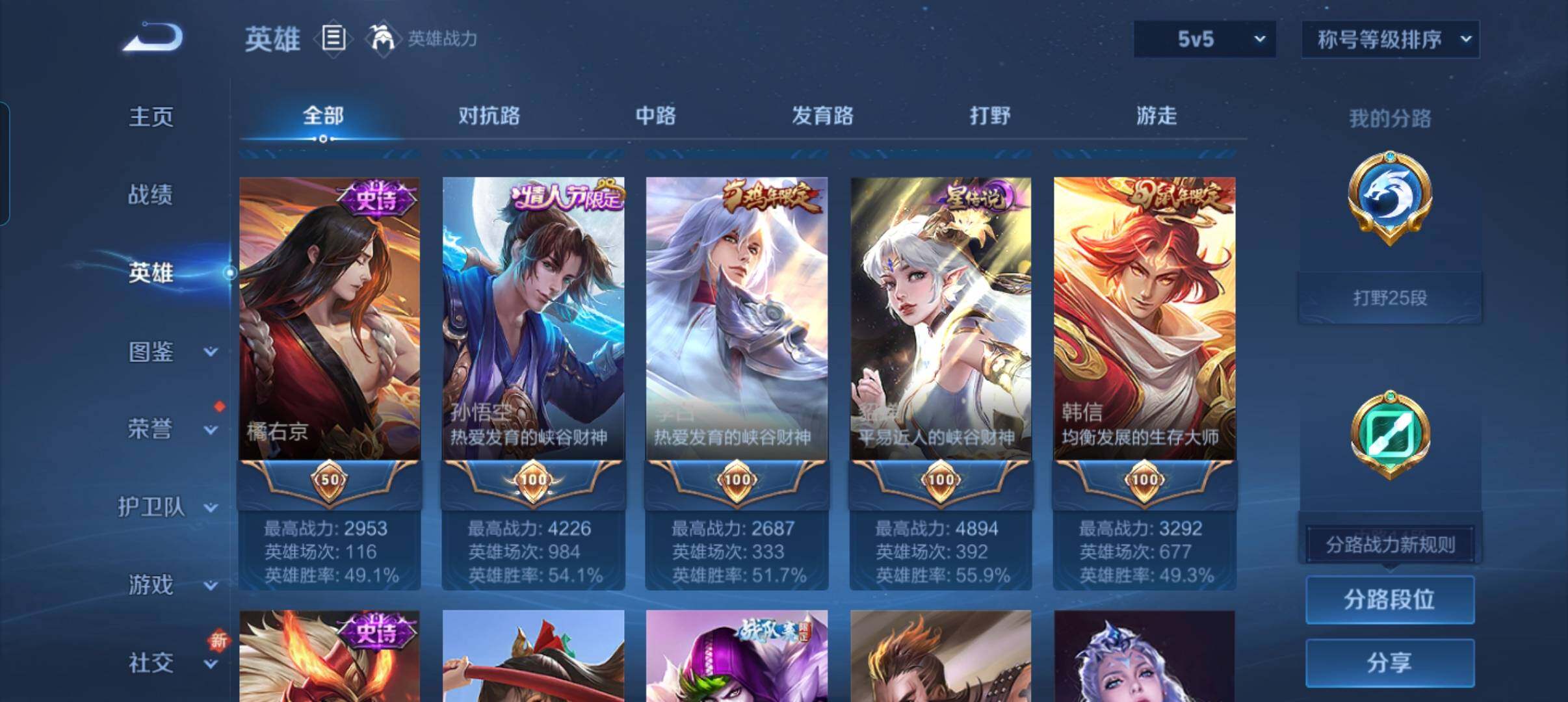 WZCMW3381434王者荣耀账号详情图13