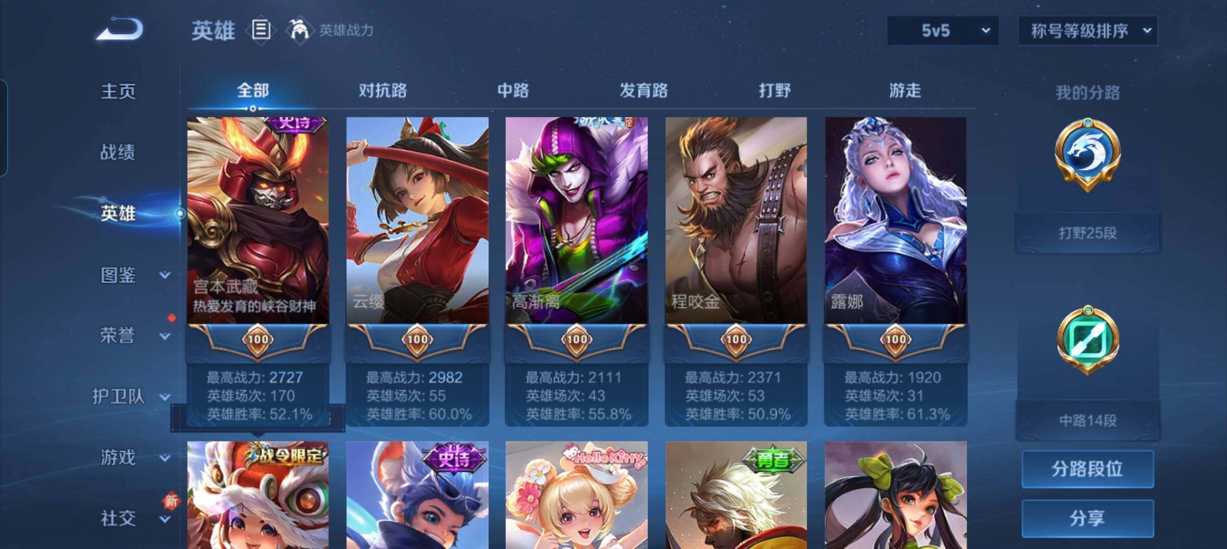 WZCMW3381434王者荣耀账号详情图14