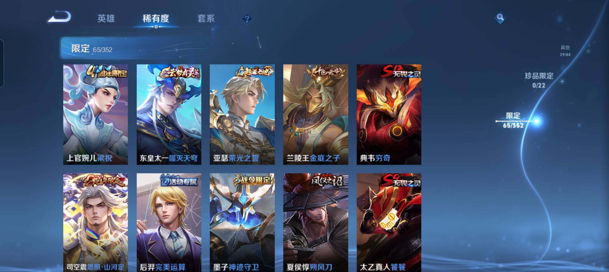 WZCMW3381434王者荣耀账号详情图15