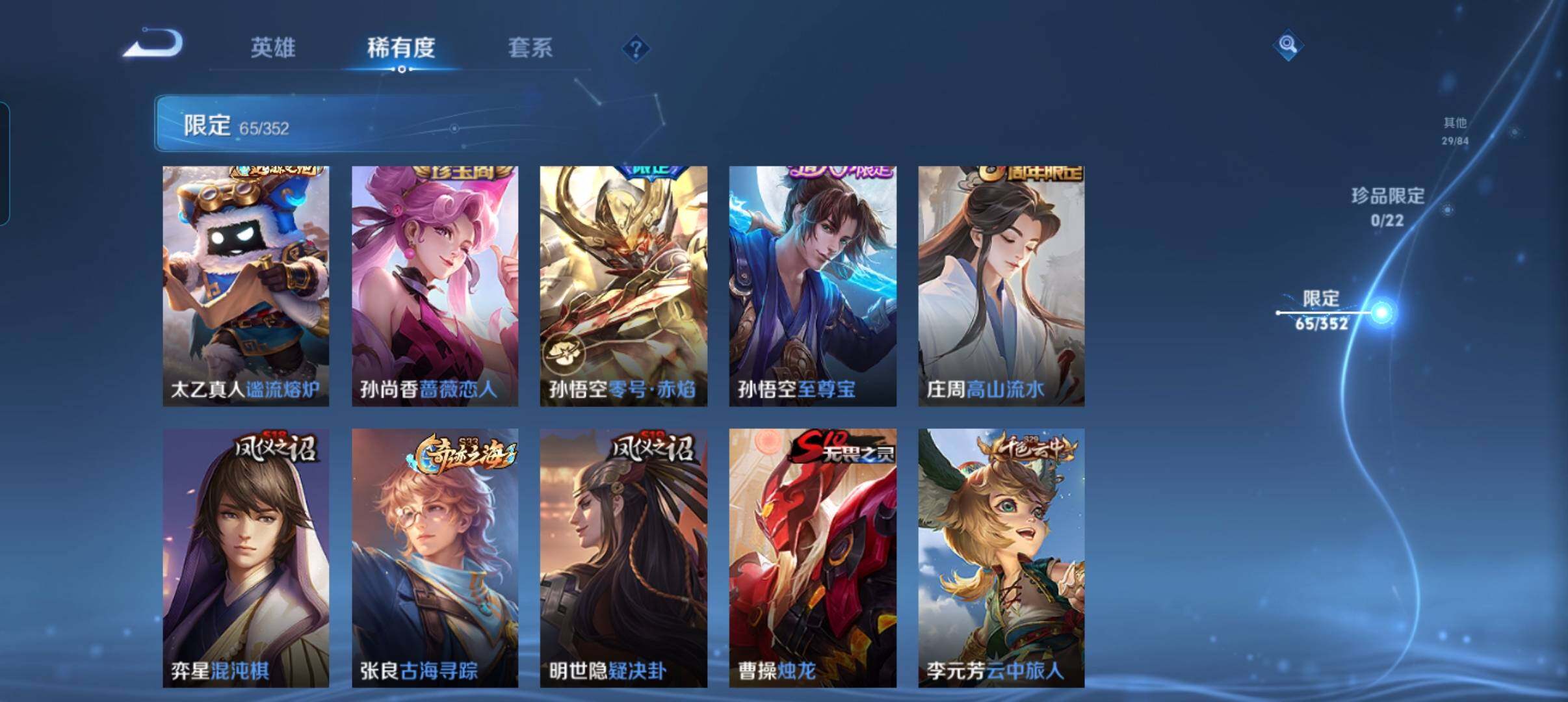 WZCMW3381434王者荣耀账号详情图19