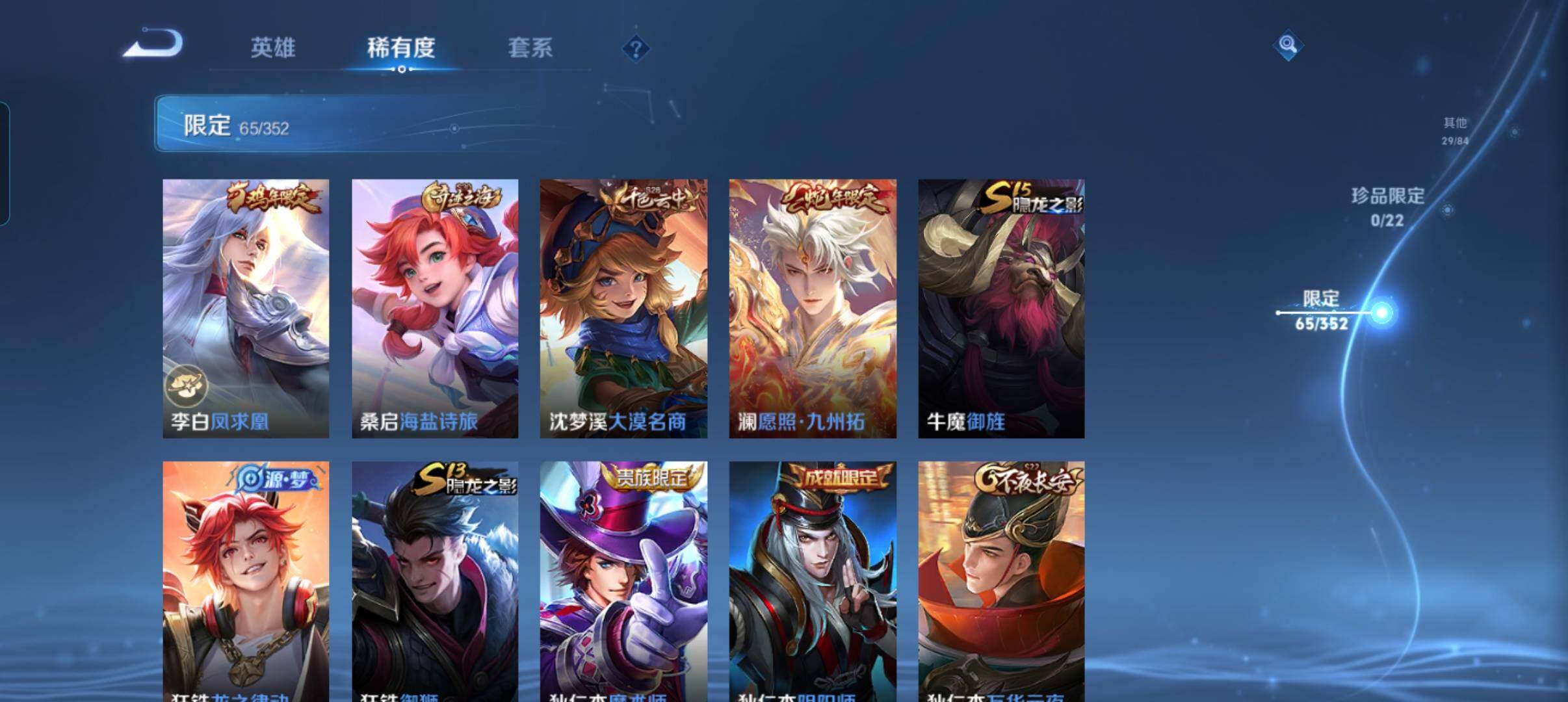 WZCMW3381434王者荣耀账号详情图20